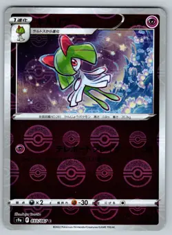 Kirlia 033/067 NM Pokeball Reverse Holo Battle Region Japanese Pokemon - Image 1