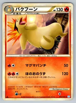 Typhlosion 016/070 SoulSilver Collection Heavily Played Japanese Pokemon - Image 1