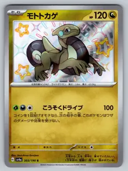 Shiny Cyclizar 303/190 Near Mint Shiny Treasure ex Japanese Pokemon sv4a 2023 - Image 1