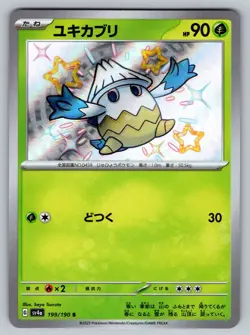 Shiny Snover 199/190 Near Mint Shiny Treasure ex Japanese Pokemon sv4a 2023 - Image 1