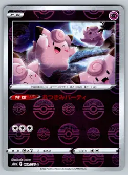 Clefairy 019/071 Near Mint Pokeball Reverse Holo Dark Phantasma Japanese Pokemon - Image 1
