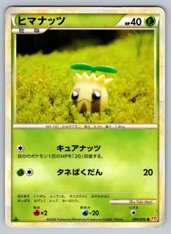 Sunkern 009/070 HeartGold Collection Heavily Played Japanese Pokemon - Image 1