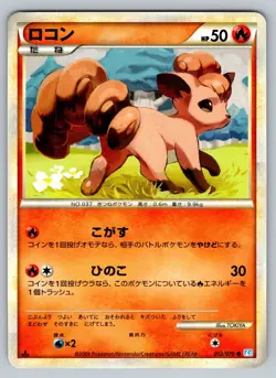 Vulpix 012/070 SoulSilver Collection Lightly Played Japanese Pokemon - Image 1