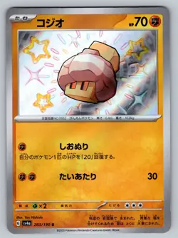 Shiny Nacli 283/190 Near Mint Shiny Treasure ex Japanese Pokemon sv4a 2023 - Image 1
