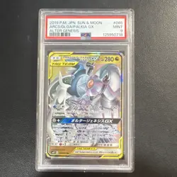 2019 Pokemon Japanese Arceus & Dialga & Palkia GX Alter Genesis PSA 9 MINT - Image 1