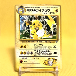 Pokemon Card Japanese【Lt. Surge's Raichu】No.026 Gym Challenge Holo Rare Nintendo - Image 1