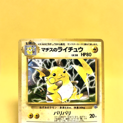 Pokemon Card Japanese【Lt. Surge's Raichu】No.026 Gym Challenge Holo Rare Nintendo - Image 2