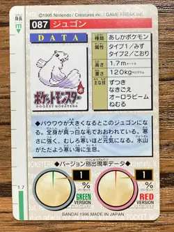 Pokemon Carddass Card Dewgong File No.87 Bandai Pocket Monsters Red ver. 1996 - Image 2