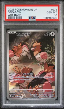 2025 POKEMON JAPANESE M1L-MEGA BRAVE ART RARE #074 SPEAROW PSA 10 - Image 1