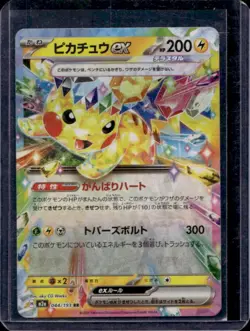 2025 Pokemon Mega Dream JP Pikachu ex Double Rare #044/193 - Image 1