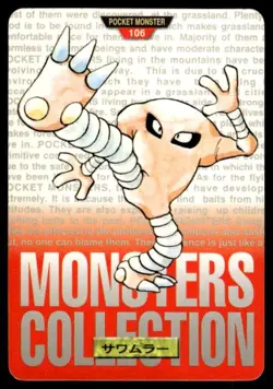 Hitmonlee NO. 106 Red Bandai Carddass Series 1-2 R Pokemon Japanese ~ MP - Image 1