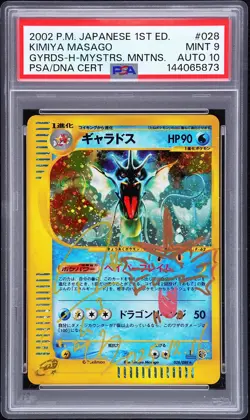 2002 POKEMON JPN MYSTERIOUS MOUNTAINS 1ST EDITION GYARADOS-HOLO PSA 9 AUTO 10 - Image 1