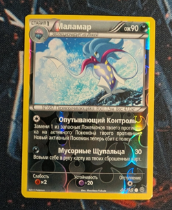 Pokemon - Malamar 46/98 Reverse Holo - XY Ancient Origins RUSSIAN - Image 1