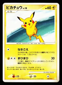 Pikachu 007/012 Shaymin LV.X Deck PtS 2009 Pokemon Japanese HP - Image 1