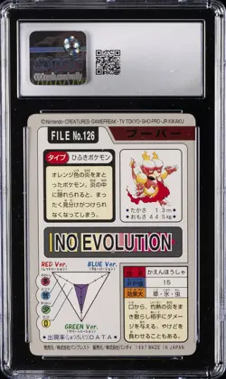 1997 BANDAI CARDDASS POKEMON PART 4 #126 MAGMAR CGC 9 - Image 2
