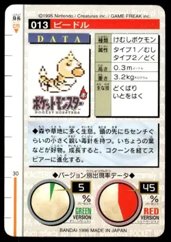Weedle NO. 013 Red Bandai Carddass Series 1-2 R Pokemon Japanese ~ MP - Image 2