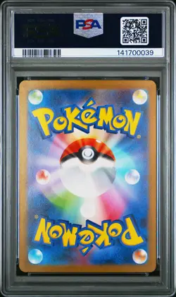 2023 POKEMON JAPANESE SVF-RULER OF THE BLACK FLAME #001 RADIANT CHARIZARD PSA 9 - Image 2