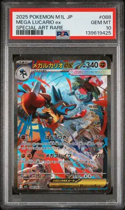 2025 POKEMON JAPANESE MEGA BRAVE SPECIAL ART RARE #088 MEGA LUCARIO EX PSA 10 - Image 1