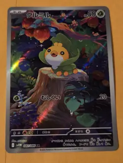 Sewaddle AR 087/086 White Flare sv11W Pokemon Card Game Japanese NM - Image 1