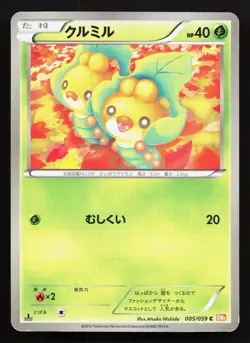 Sewaddle 005/059 Cold Flare MP Japanese Pokemon Card TCG - Image 1