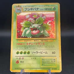 Venusaur Japanese CD Promo Holo Pokemon Card 1999 #003 - Image 1