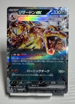 Charizard ex RR 115/190 Shiny Treasure SV4a Pokemon Card Japanese [Near Mint] - Image 1