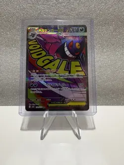 Pokemon Mega Gengar ex 230/193 M2a VOIDGALE Japanese Mega Dream Ex (MA) NM Card - Image 1