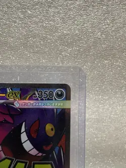 Pokemon Mega Gengar ex 230/193 M2a VOIDGALE Japanese Mega Dream Ex (MA) NM Card - Image 3