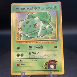 Erika's Bulbasaur Glossy No.001 CoroCoro Comics Promo - Pokemon Card Japanese - - Image 1