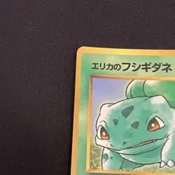 Erika's Bulbasaur Glossy No.001 CoroCoro Comics Promo - Pokemon Card Japanese - - Image 5