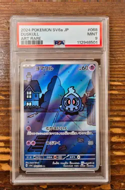 PSA 9 Duskull Art Rare 068/064 AR Japanese SV6a Night Wanderer Pokemon Card - Image 1