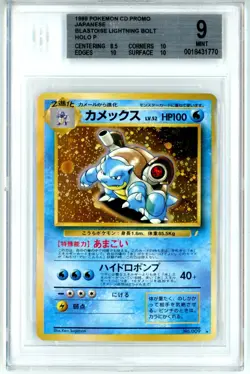 BGS MINT 9 Pokemon Trading Card Game Blastoise Japanese CD Promo Holo (Japanese) - Image 1