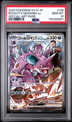 2025 POKEMON JAPANESE TEAM ROCKET SAR #126 TEAM ROCKET'S NIDOKING EX PSA 10 - Image 1