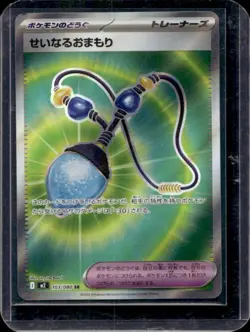 2025 Pokemon Inferno X JP Sacred Charm Secret Rare Full Art #103/080 - Image 1