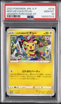 2022 POKEMON JPN S PROMO GRANIPH PURCHASE CAMPAIGN #214 MISCHIEVOUS PICHU PSA 10 - Image 1
