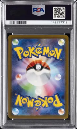 2022 POKEMON JPN S PROMO GRANIPH PURCHASE CAMPAIGN #214 MISCHIEVOUS PICHU PSA 10 - Image 2