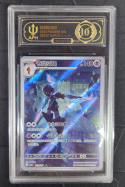 APH Black 10 Pokemon Ceruledge Art Rare 2025 15 07/07 Gem Pack Vol.3 S.Chinese - Image 1
