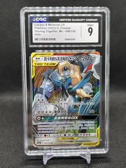 ✨CGC MINT 9✨LUCARIO & MELMETAL GX POKEMON S. CHINESE SHINING TOGETHER TAG TEAM - Image 1