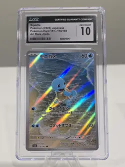 CGC 10 Squirtle AR 170/165 Pokemon Card 151 sv2a 2023 Pokemon Card Japanese - Image 1