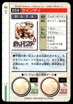 Arcanine NO. 059 Red Bandai Carddass Series 1-2 R Pokemon Japanese ~ HP - Image 2