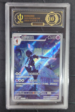APH Black 10 Pokemon Ceruledge Art Rare 2025 15 07/07 Gem Pack Vol.3 S.Chinese - Image 1