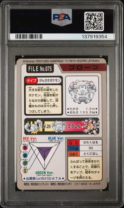 1997 POCKET MONSTERS CARDDASS #075 GRAVELER PSA 5 - Image 2