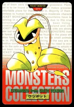 Victreebel NO. 071 Red Bandai Carddass Series Pokemon Japanese ~ HP Creased - Image 1