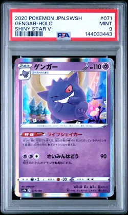 2020 POKEMON JAPANESE SWORD & SHIELD SHINY STAR V #071 GENGAR-HOLO PSA 9 - Image 1