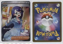 Super Rare - Fennel Japanese Pokemon SV11B: Black Bolt #166 - Image 3