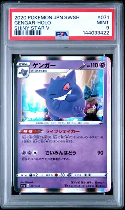2020 POKEMON JAPANESE SWORD & SHIELD SHINY STAR V #071 GENGAR-HOLO PSA 9 - Image 1