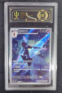 APH Black 10 Pokemon Ceruledge Art Rare 2025 15 07/07 Gem Pack Vol.3 S.Chinese - Image 1