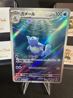 Wartortle - 171/165 - Full Art Rare AR 151 Set Japanese - Pokemon Card - NM - Image 1