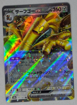 Gholdengo ex Terastal Festival ex SV8a 111/187 Japanese Holo Pokemon Card LP - Image 1