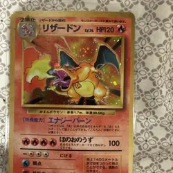 Charizard Base Set Holo Swirl 🌀 1996 Japanese Pokemon Card No. 006 Basic 1st - Image 1